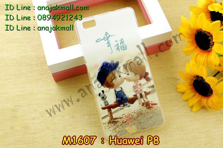 เคส Huawei p8,เคสหนัง Huawei p8,เคสไดอารี่ Huawei p8,เคสพิมพ์ลาย Huawei p8,เคสฝาพับ Huawei p8,เคสหนังประดับ Huawei p8,เคสแข็งประดับ Huawei p8,เคสสกรีนลาย Huawei p8,เคสลายนูน 3D Huawei p8,เคสยางใส Huawei p8,เคสโชว์เบอร์หัวเหว่ย p8,เคสอลูมิเนียม Huawei p8,เคสซิลิโคน Huawei p8,เคสยางฝาพับหัวเว่ย p8,เคสประดับ Huawei p8,เคสปั้มเปอร์ Huawei p8,เคสตกแต่งเพชร Huawei p8,เคสขอบอลูมิเนียมหัวเหว่ยพี 8,เคสแข็งคริสตัล Huawei p8,เคสฟรุ้งฟริ้ง Huawei p8,เคสฝาพับคริสตัล Huawei p8